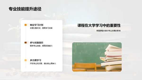 大学课程精通攻略