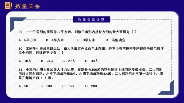 公务员上岸备考指南PPT模板