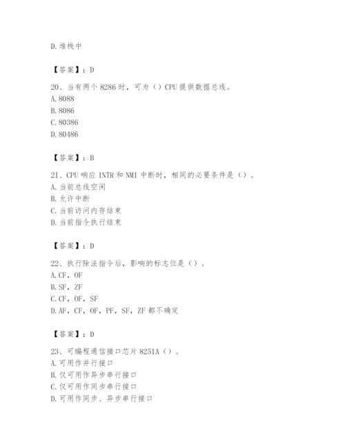 2024年国家电网招聘之自动控制类题库及参考答案【能力提升】.docx