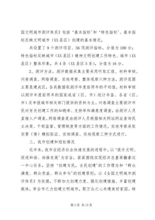双百活动迎查汇报 (2).docx