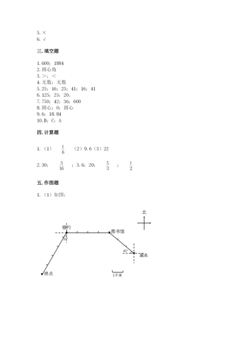 2022六年级上册数学期末测试卷【中心小学】.docx