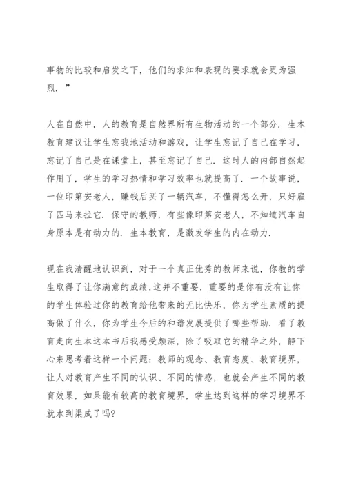 初中语文教师读书心得体会5篇.docx