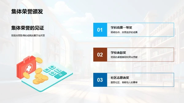校园生活纵观