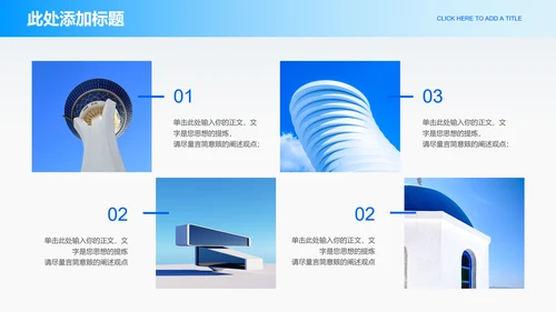蓝色极简风格企业介绍通用PPT演示模板