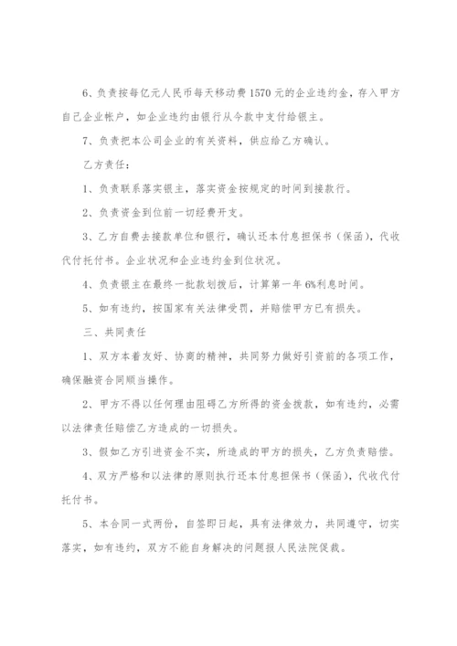 公司合作协议书模板汇编九篇.docx