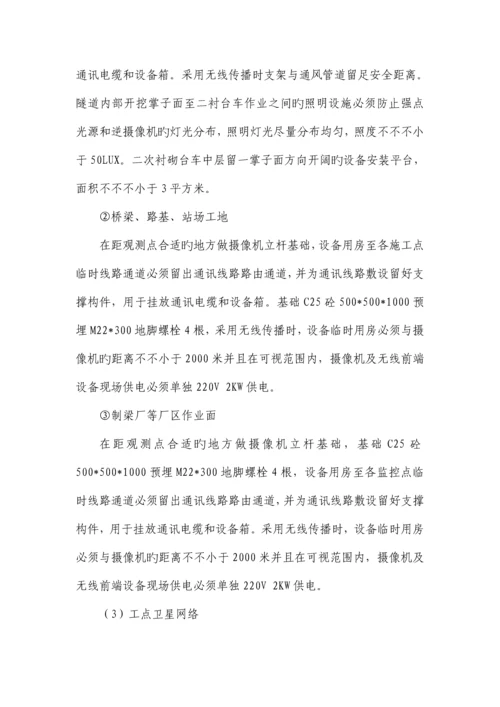 信息化管理目标及措施.docx