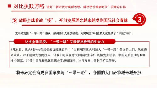 中国青年应从四个对比读懂四个自信共青团团课PPT