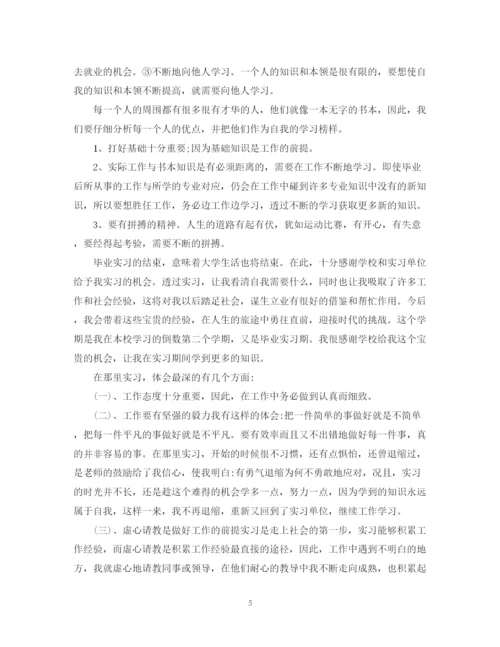 精编之电子厂实习总结报告范文.docx