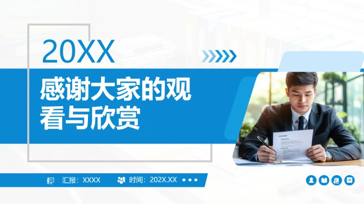 蓝色商务风会计专业大学生求职综合展示职业生涯规划通用PPT模版
