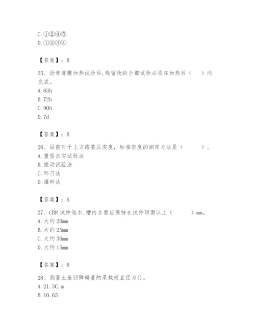 2024年试验检测师之道路工程题库【典型题】.docx