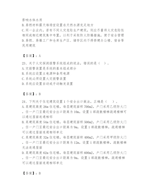 注册消防工程师之消防安全技术实务题库含答案（模拟题）.docx