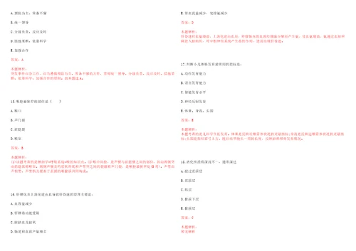 2023年内蒙古锡林郭勒盟正蓝旗桑根达来镇巴音塔拉社区“乡村振兴全科医生招聘参考题库含答案解析