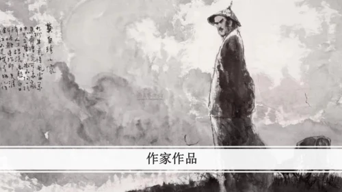 第1课时 生活哲理-单元导读-教学课件-【大单元教学】2022-2023学年七年级语文下册同步备课系