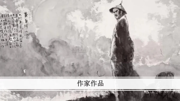 第1课时 生活哲理-单元导读-教学课件-【大单元教学】2022-2023学年七年级语文下册同步备课系