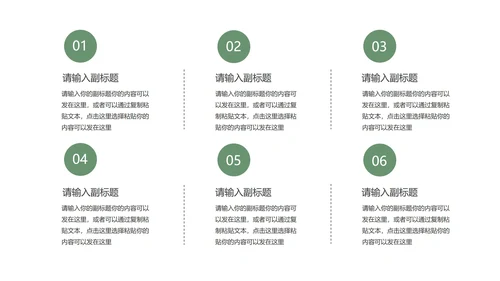 小清新简约花卉总结汇报PPT模板