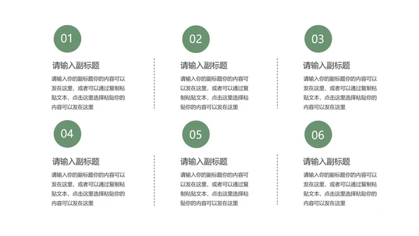 小清新简约花卉总结汇报PPT模板