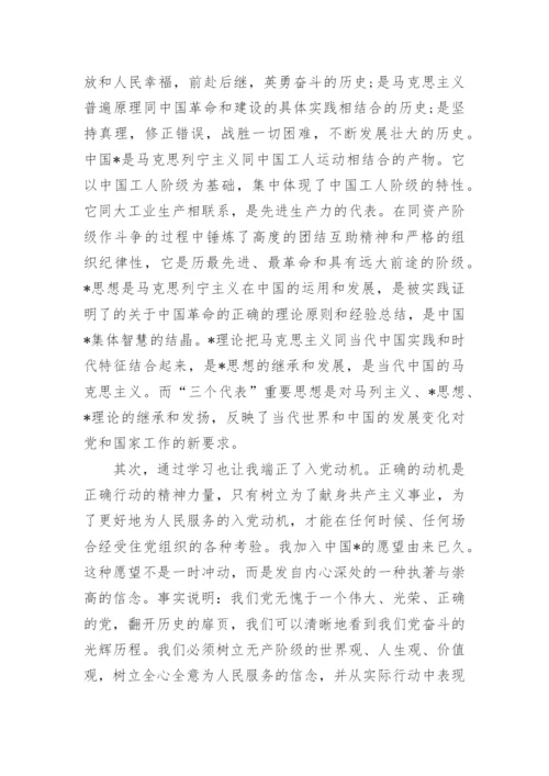 2024党课心得体会范文.docx