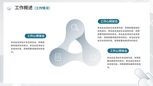 灰白色渐变极简风格商务工作总结PPT模板