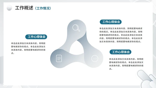 灰白色渐变极简风格商务工作总结PPT模板
