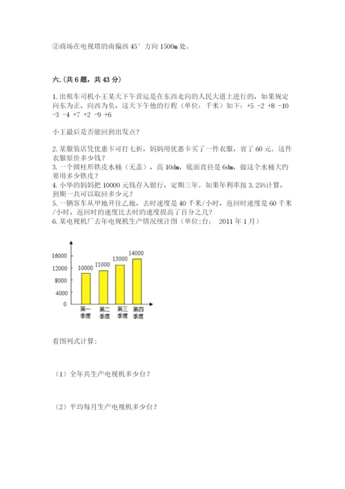 苏教版六年级数学小升初试卷附完整答案（易错题）.docx