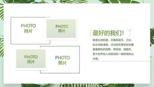 致青春毕业季青春毕业纪念册PPT