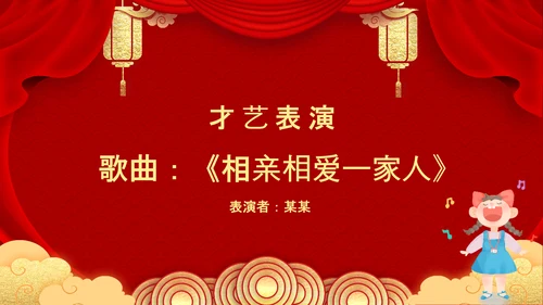 金榜题名升学喜报PPT模板