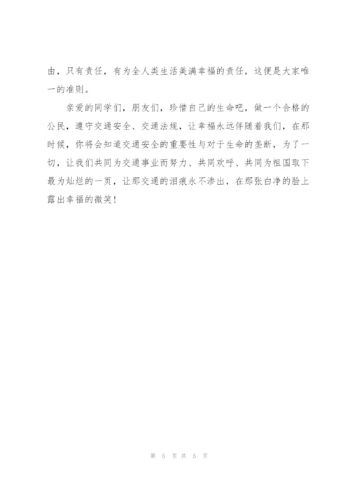 知危险会避险全国中小学生交通安全体验课直播观后感悟.docx