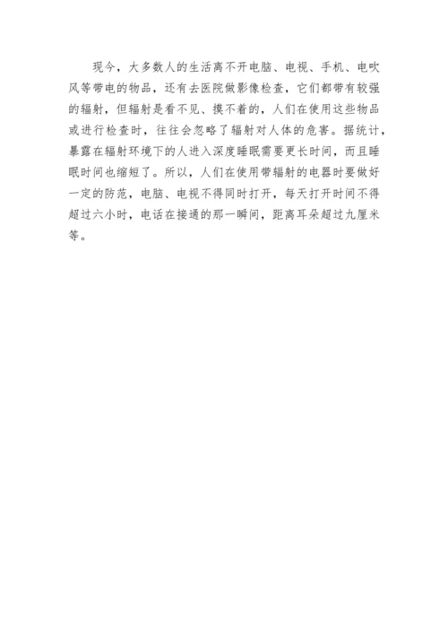 中学生身边环境调查报告.docx