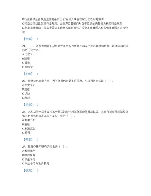 2022年陕西省高校教师资格证之高等教育心理学通关预测题库精品及答案.docx