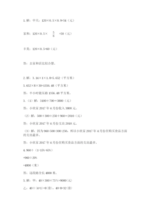赣州市定南县六年级下册数学期末测试卷带答案.docx