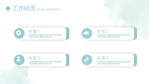 小清新个人简历自我介绍动态PPT模板