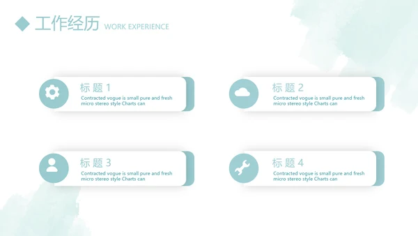 小清新个人简历自我介绍动态PPT模板