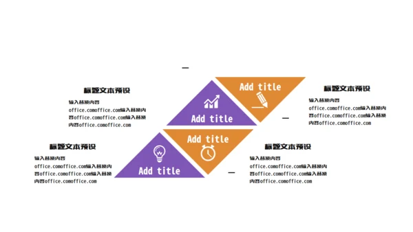 六一儿童节班会通用PPT模板