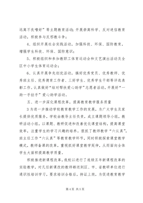 精神文明创建活动总结计划[定稿] (4).docx