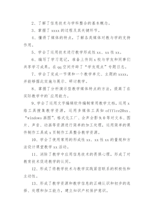 应急能力提升培训心得体会.docx
