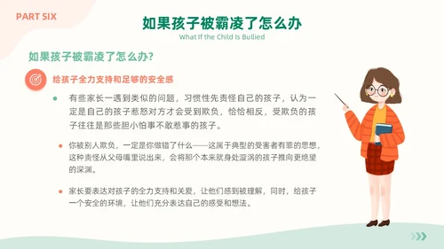 清新简约风大学校园欺凌主题班会拒绝校园霸凌共建和谐校园PPT