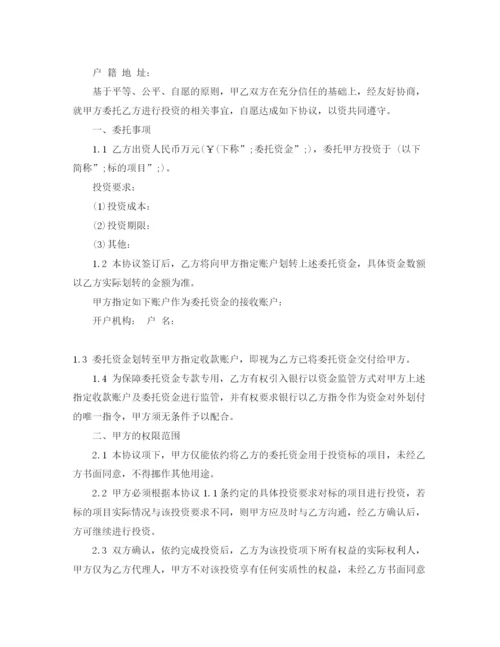 2023年股权投资合同书.docx