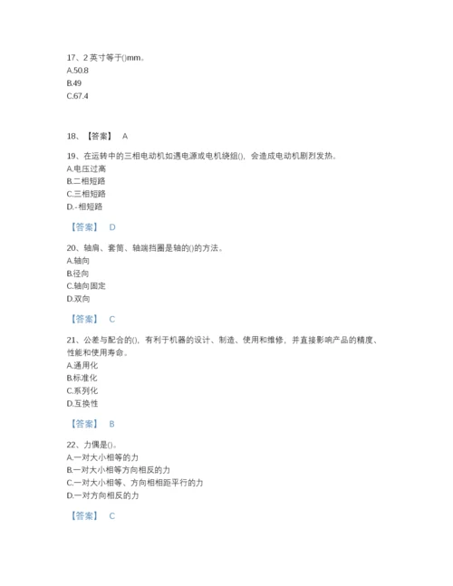 2022年山西省国家电网招聘之机械动力类自我评估预测题库含解析答案.docx