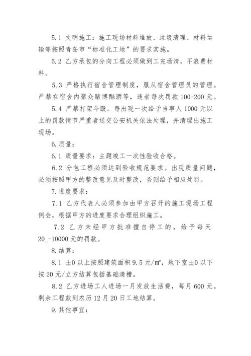 2022年混凝土分包合同范本最新3篇.docx