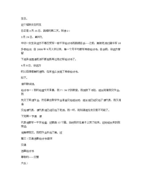 爱护铁路的作文一千字