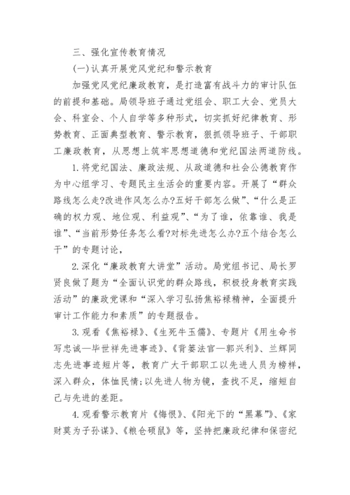 2023年度述职述德述廉报告.docx