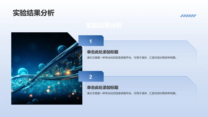 组会科研进度
汇报PPT模板