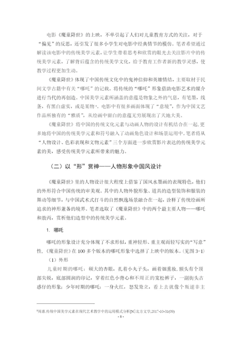 16艺教林小云论文定稿.docx