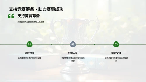 语文竞赛的全方位解析