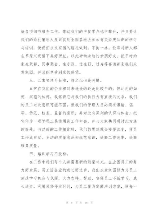 酒店前厅工作计划5篇.docx