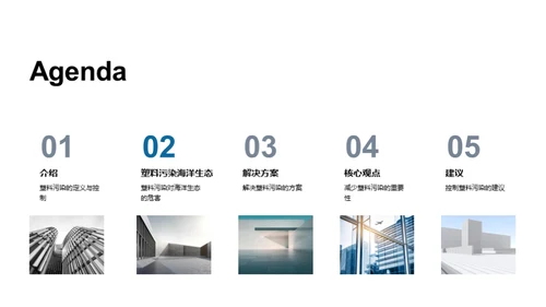 简约风其他行业教学课件PPT模板