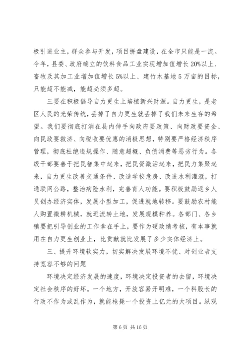 县委经济工作暨干部培训会讲话.docx