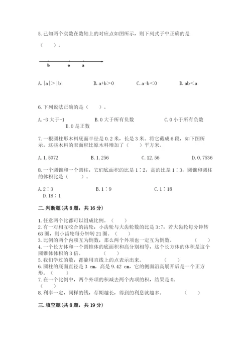 冀教版小学六年级下册数学期末综合素养测试卷附参考答案【b卷】.docx