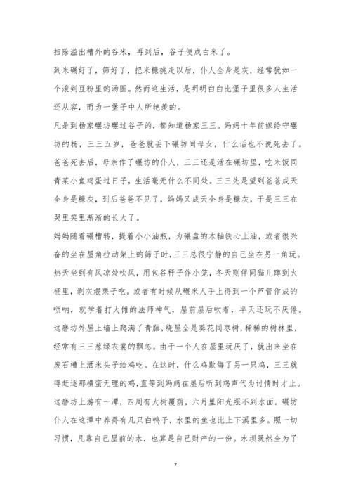 绵阳市绵阳中学2022-2023学年高三12月月考语文试题及参考答案.docx