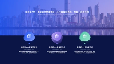 简约风并列关系3项蓝色PPT图文页